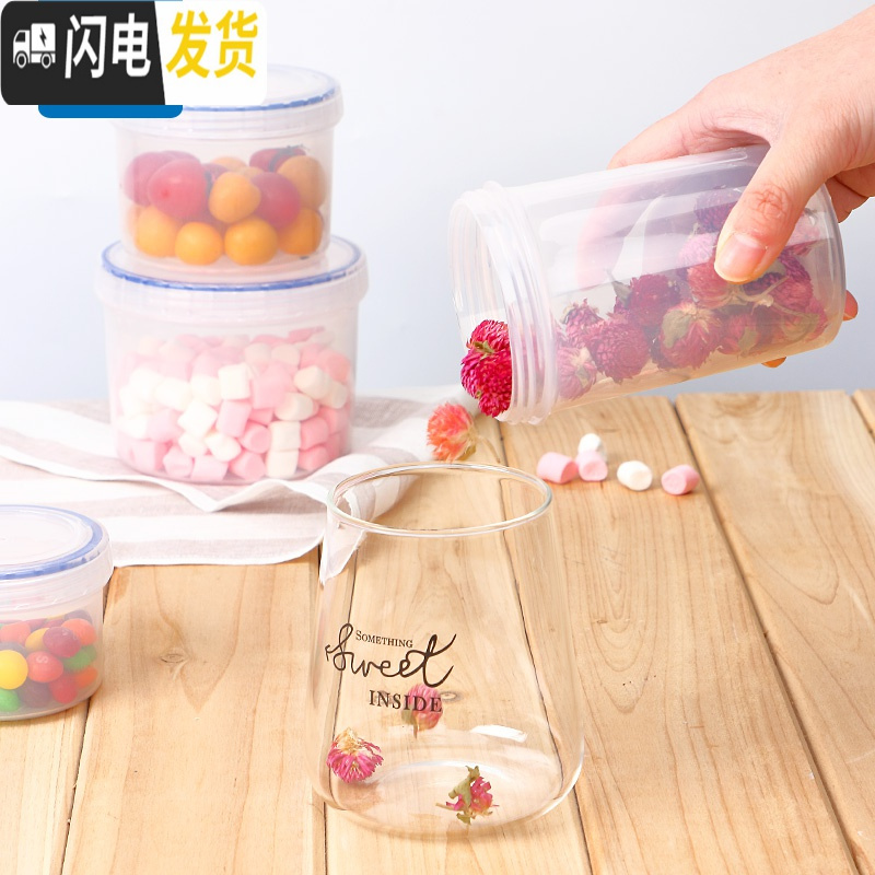 三维工匠保鲜盒塑料密封奶粉罐厨房谷物防潮储物罐食品水果收纳盒