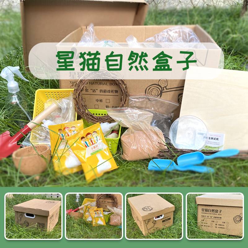 明鼎教育·自然角系列产品 幼用包-夏-中班