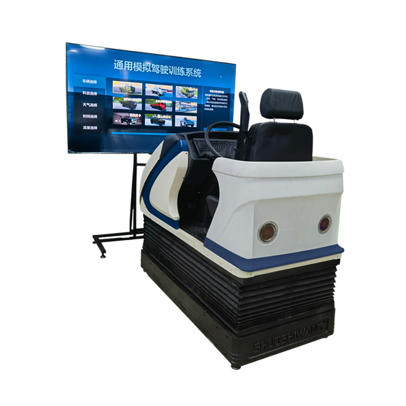 硕士王 SHUOSHIWANG 汽车驾驶模拟器虚拟现实紧急避险系统交通安全体验高清大图