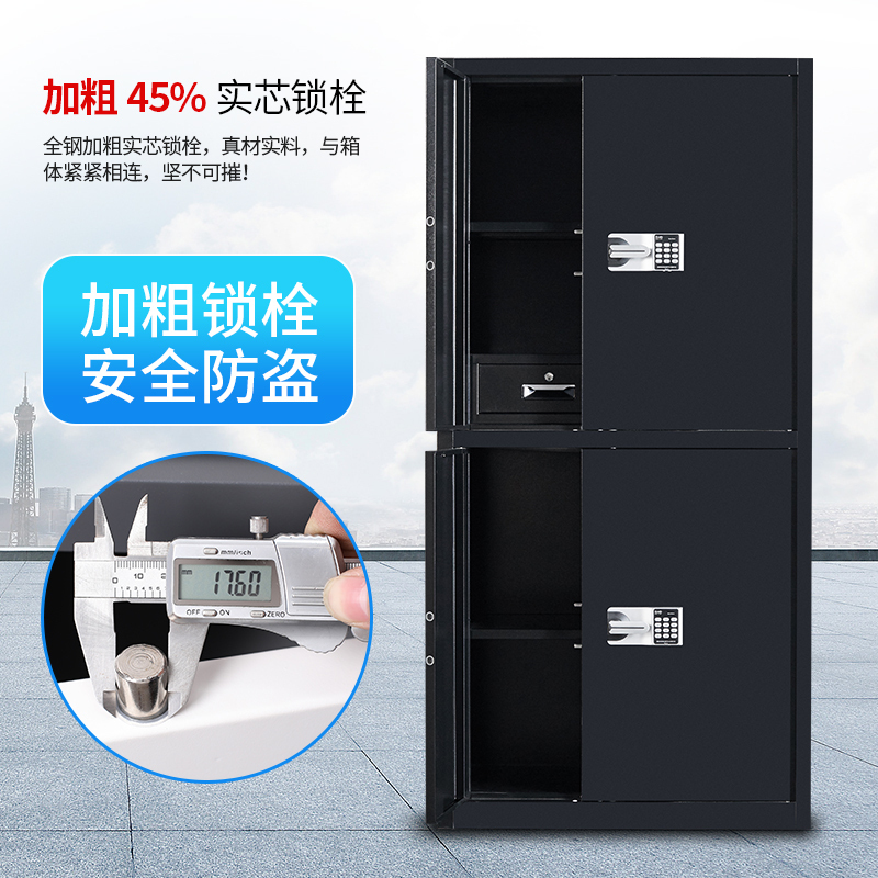 鑫丽乐 指纹电子保密柜钢制密码文件柜档案柜矮柜保密资料柜办公柜加厚铁皮柜可支持定制单节保密柜