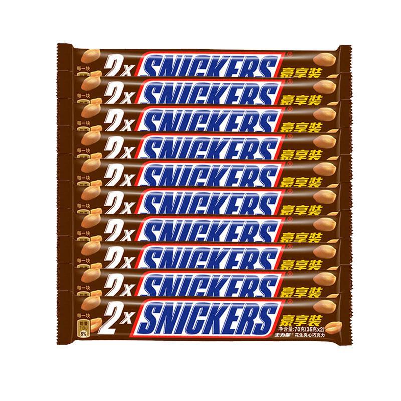 Snickers/士力架花生夹心巧克力70g*10根休闲零食糖果