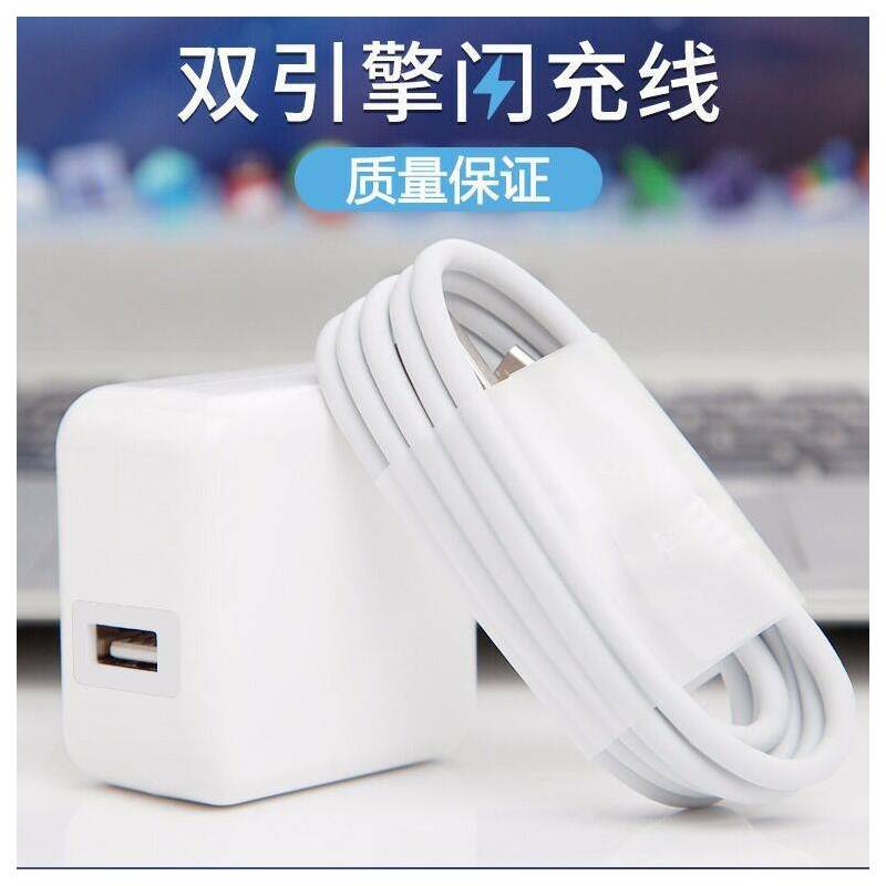 闪充vivo充电器头x7x9x20闪充头y66y67y83y85手机通用安卓充电线|闪充头+闪充线1.5米[套餐]