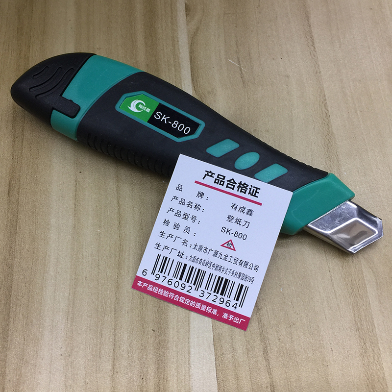 有成鑫 壁纸刀工业级美工刀裁纸刀 SK-800 把高清大图