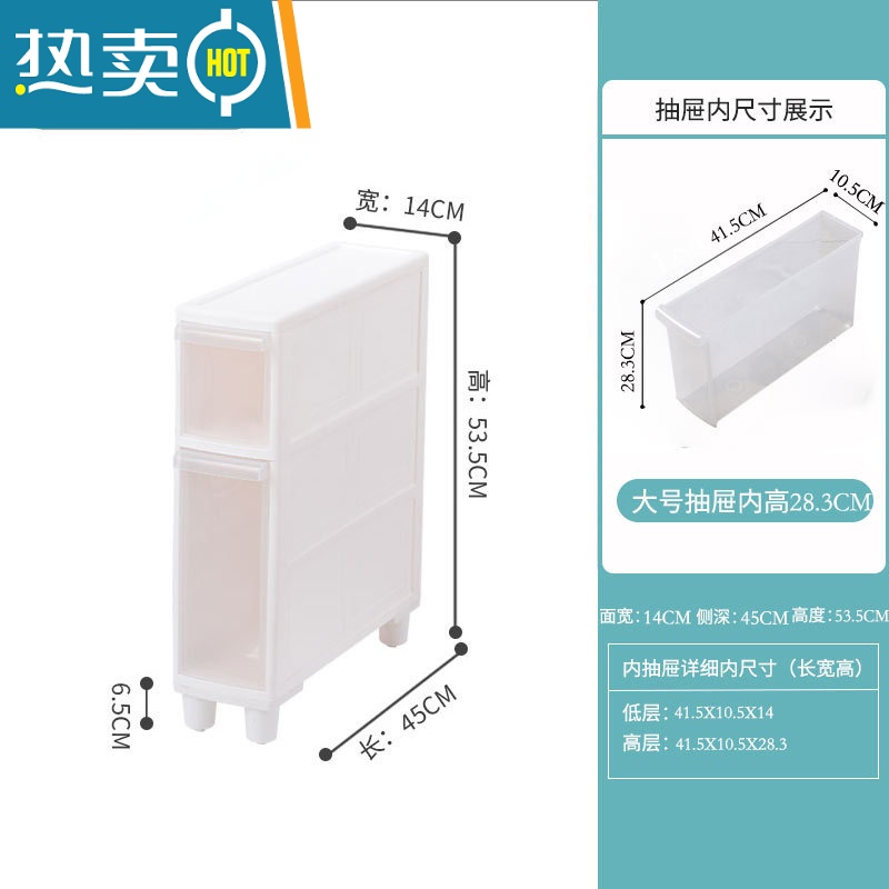 敬平14CM窄缝收纳置物架塑料厕所收纳架抽屉式储物柜卫生间夹缝收纳柜高清大图