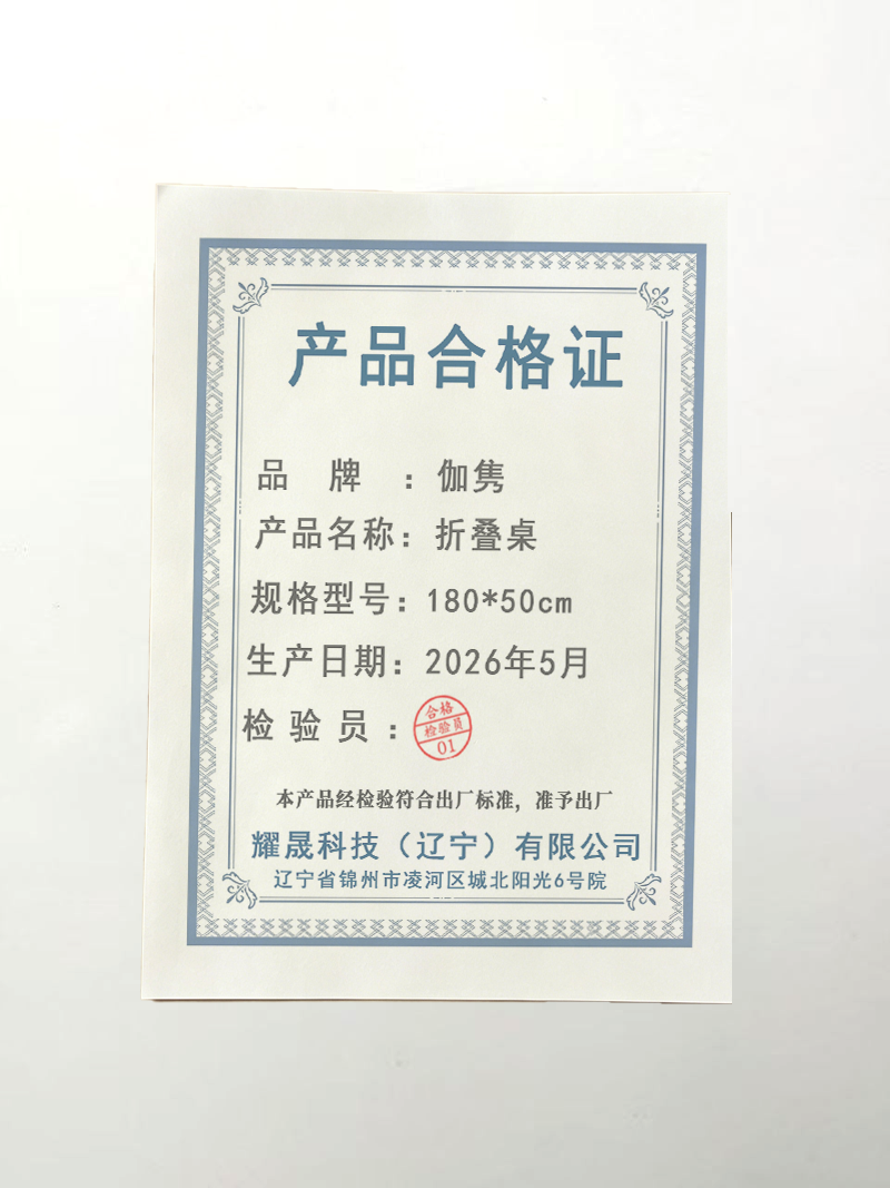 伽隽 折叠桌 180*50cm 张高清大图