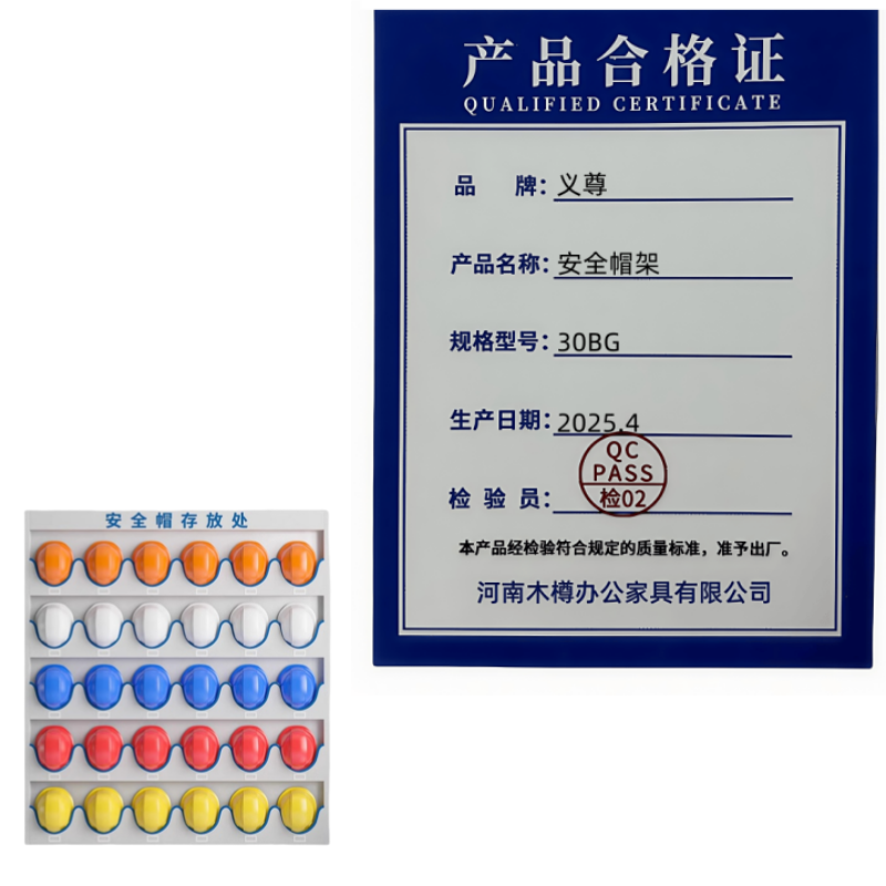 义尊 安全帽架 30BG 个高清大图