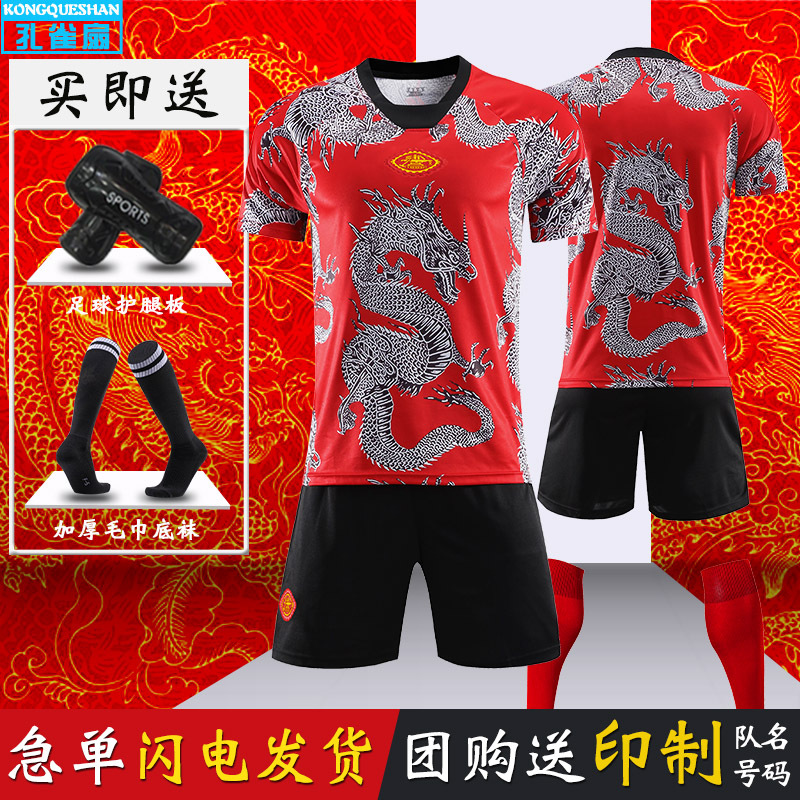 足球服套装男足球训练服队服定制儿童武磊内马尔球衣梅西球衣 短袖20-B黎主场-【内马尔10号定制】（送袜子+护腿板） M