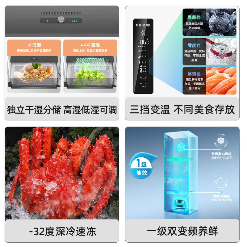 美菱冰箱 BCD-402WPCZX 白 无忧嵌402升双门两门超薄零嵌小户型大容量拼接窄门一级节能低噪变频风冷无霜高清大图