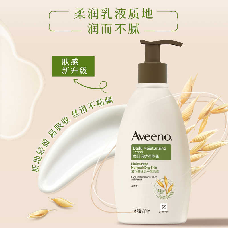 Aveeno艾惟诺 天然燕麦每日倍护润肤乳(无香型)354ml高清大图