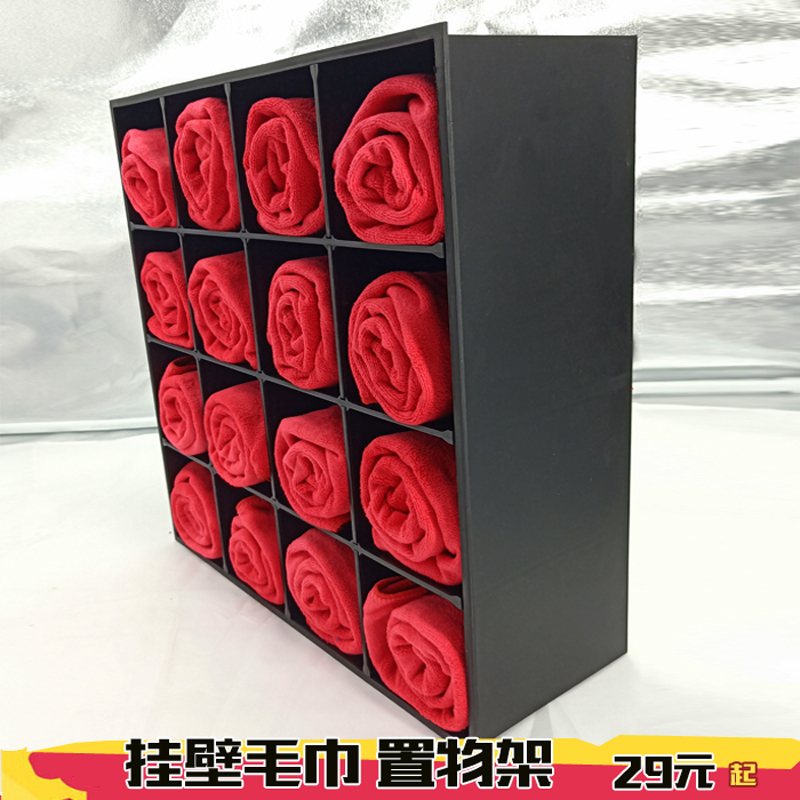 苏宁放心购挂壁式毛巾架汽车店放加厚毛巾格子蜡柜盒理发店汽车精洗车店A-STYLE