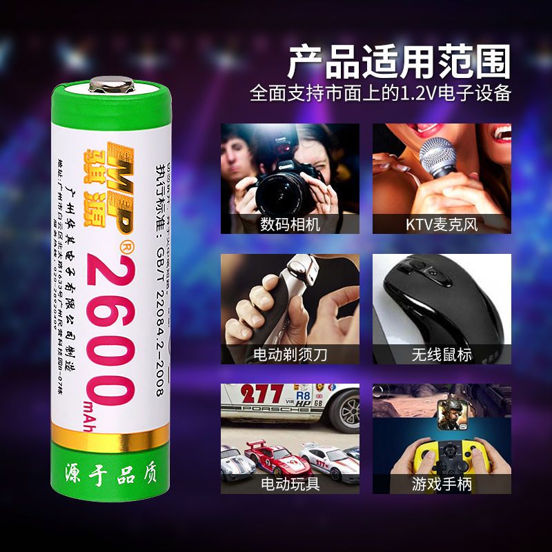 5号AA2050毫安(足容量)-1节 骐源 耐能芯5号7号充电电池足容量镍氢五号七号闪光灯鼠标ktv话筒