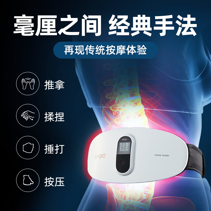 攀高(PANGAO)PG-2645L 智能腰腹部按摩仪中频款 2000mAh(单位:个)珍珠白高清大图