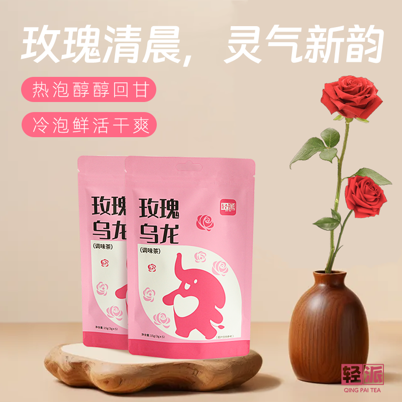 轻派 袋装 玫瑰乌龙袋泡茶3g*5包高清大图