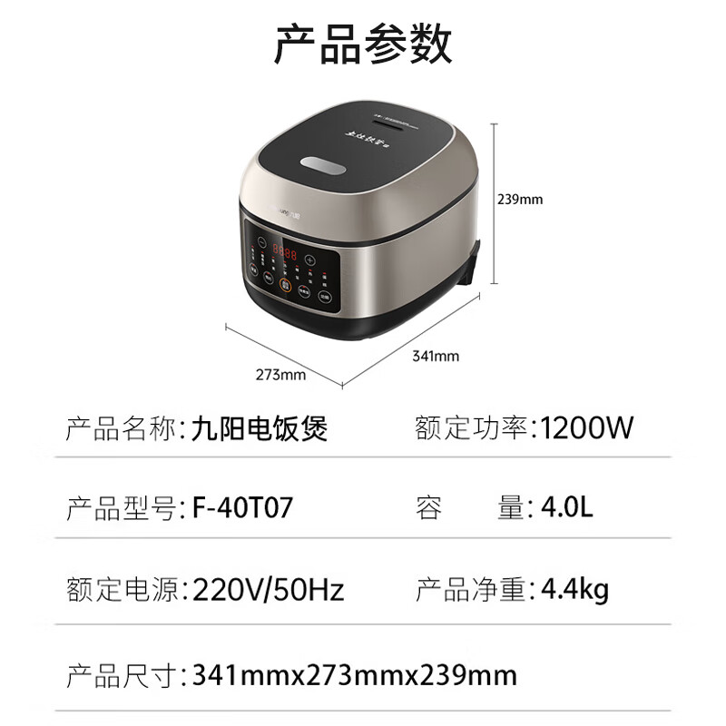 九阳(Joyoung) F-40T07 电饭煲 电饭锅 4L 3-8人铁釜内胆IH立体大火3A级好米饭高清大图