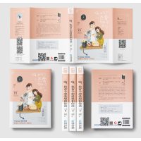 [醉染正版]嗨 我有个恋爱想和你谈一下 准拟佳期 言情小书霸道总裁网红爱豆直播甜宠幽默爆笑情感互撩虐狗系列青春文学