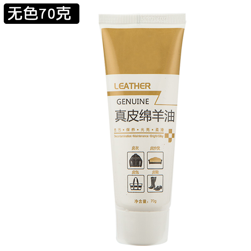 鞋油黑色无色皮鞋真皮保养油刷鞋擦皮衣清洁护理通用膏防水油擦鞋 无色70g1支大容量