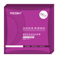 RESIN语欣港版出口装葡萄籽精华保湿滋润营养面膜25ml*10片 补水紧致 控油平衡 孕妇女士任何肤质通用