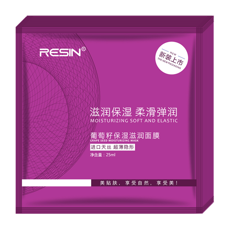 RESIN语欣港版出口装葡萄籽精华保湿滋润营养面膜25ml*10片 补水紧致 控油平衡 孕妇女士任何肤质通用