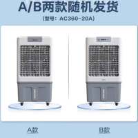 美的(Midea)冷风机AC360-20A工业水冷空调扇制冷风扇加水冷气机单冷降温加湿大型可移动家用 商用工厂车间餐厅