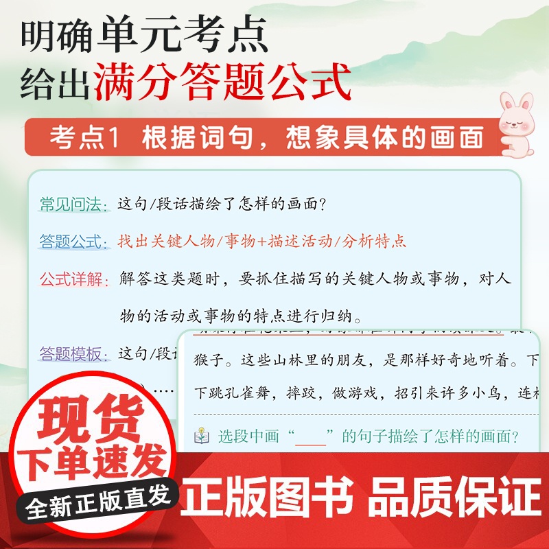 小学语文新阅读与习作一二三年级四五六年级上册下册阅读理解答题公式法阅读理解专项训练三段式答题技巧模版每日一练小橙同学高清大图