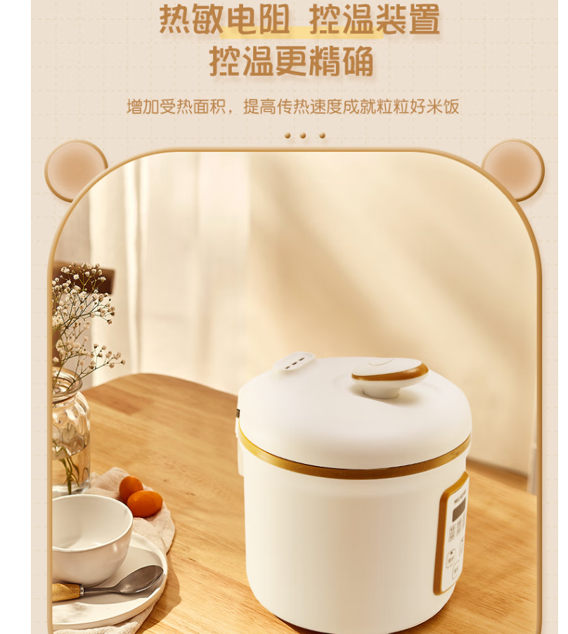 MELNG/美菱 2L脱糖电饭煲 MF-LC2001高清大图
