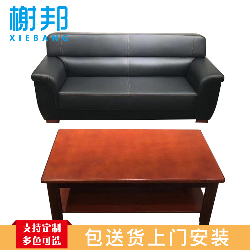 榭邦 办公家具 沙发茶几套装(三人位+2单人位+茶几)