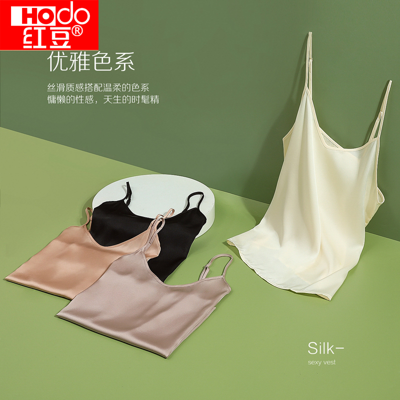 红豆 女士顺滑仿真丝面料背心丝滑贴身小吊带 HBJ082
