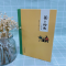 醉染图书爸爸的画——沙坪小屋9787567532496
