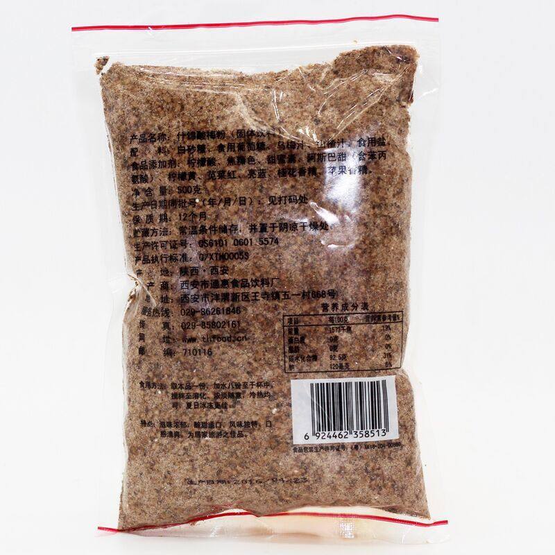 通惠酸梅粉 陕西特产西安酸梅汤每袋500g装夏天冲饮酸梅果汁批发原料包