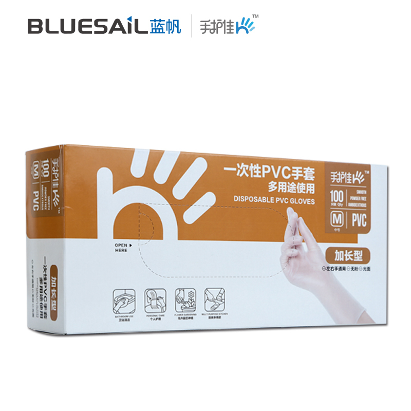 蓝帆 手护佳家用一次性PVC手套12寸加长款加厚防滑居家清洁烹饪烘焙多用途100只盒装S码1盒直播