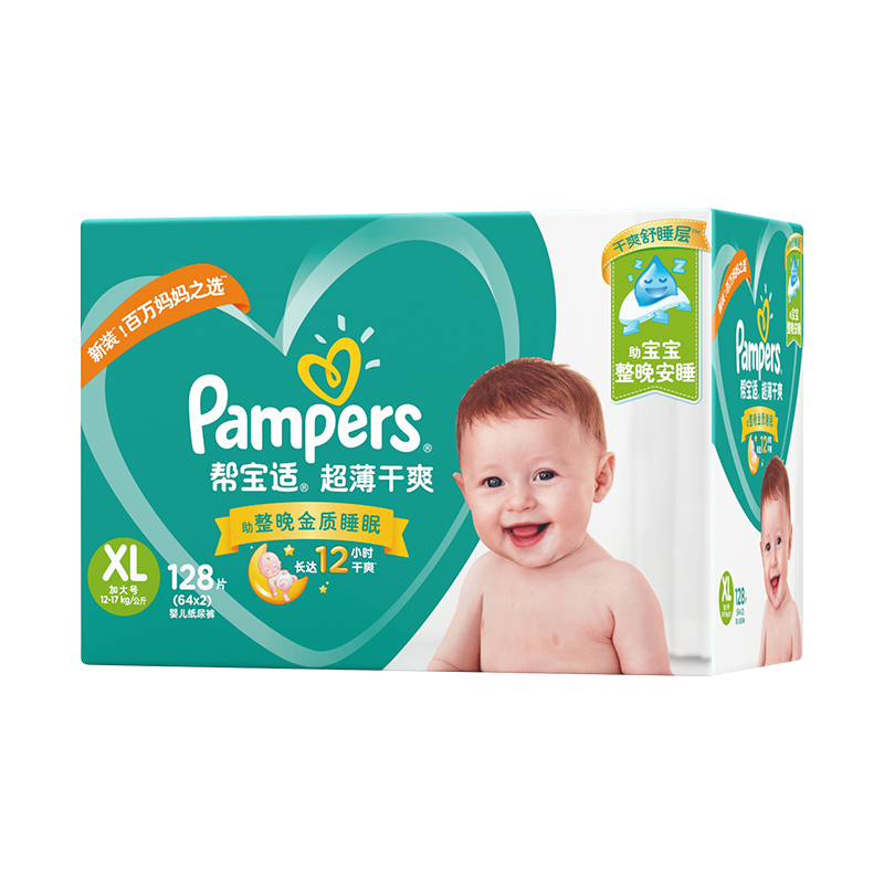 帮宝适(Pampers) 婴儿纸尿裤加大码XL128片(12-17kg) 超薄干爽宝宝尿不湿