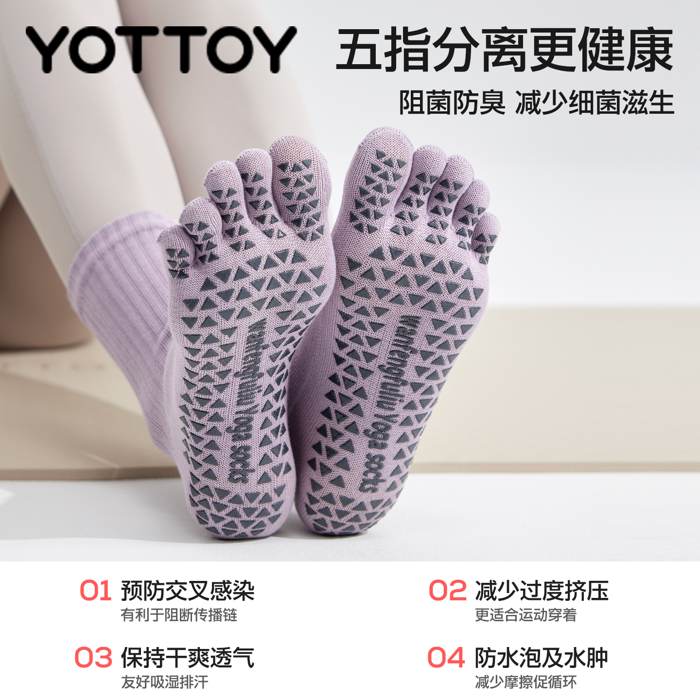YOTTOY瑜伽袜普拉提袜子防滑专业女室内中筒袜五指袜运动健身女高清大图