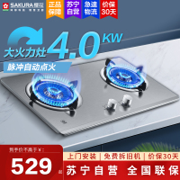 樱花(SAKURA)燃气灶JZY-BDG01液化气双灶具 一级能效 节能大火 台嵌两用 不锈钢灶具