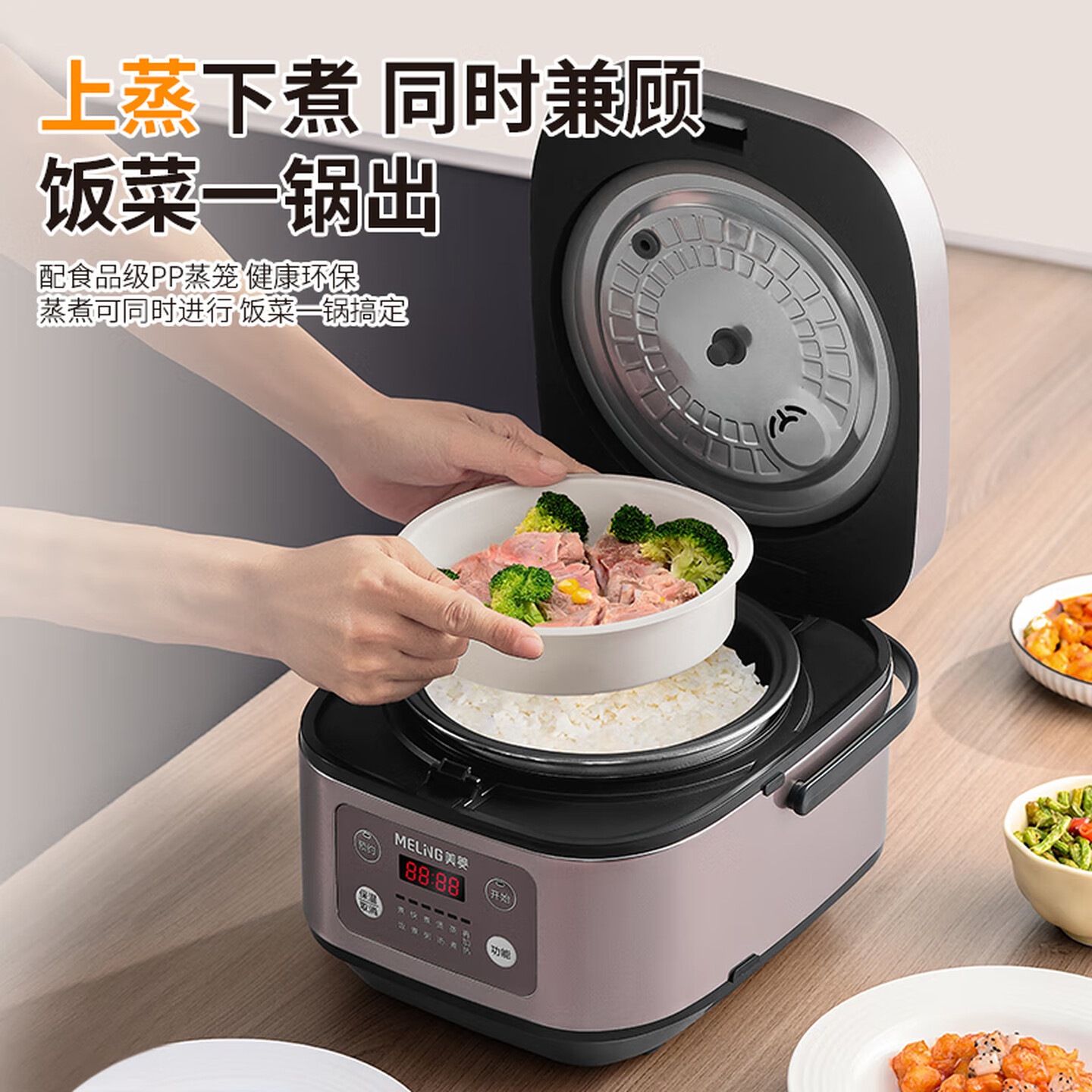 美菱电饭煲家用不 粘电饭锅3L升大容量多功能预约大火力智能感温加热快煮饭大功率蒸饭锅2-6人MF-LC3025高清大图