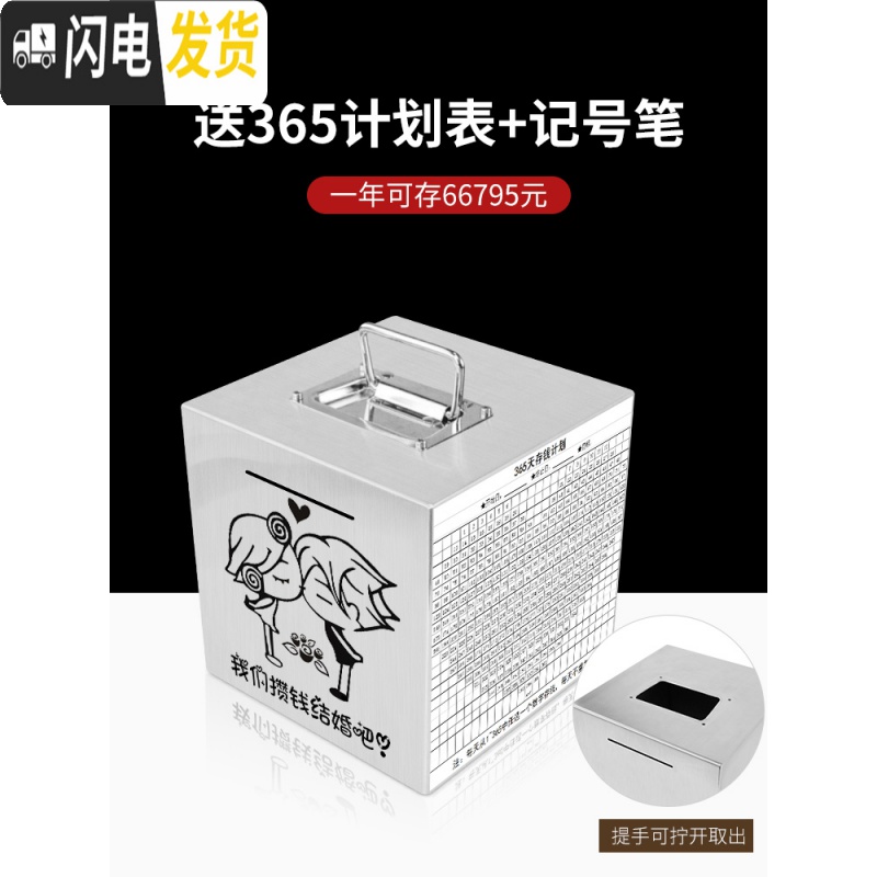 三维工匠创意不锈钢存钱罐大容量可取出大人家用纸币365天计划手提储钱箱 小号(努力了吗)手提款不锈钢储蓄罐高清大图