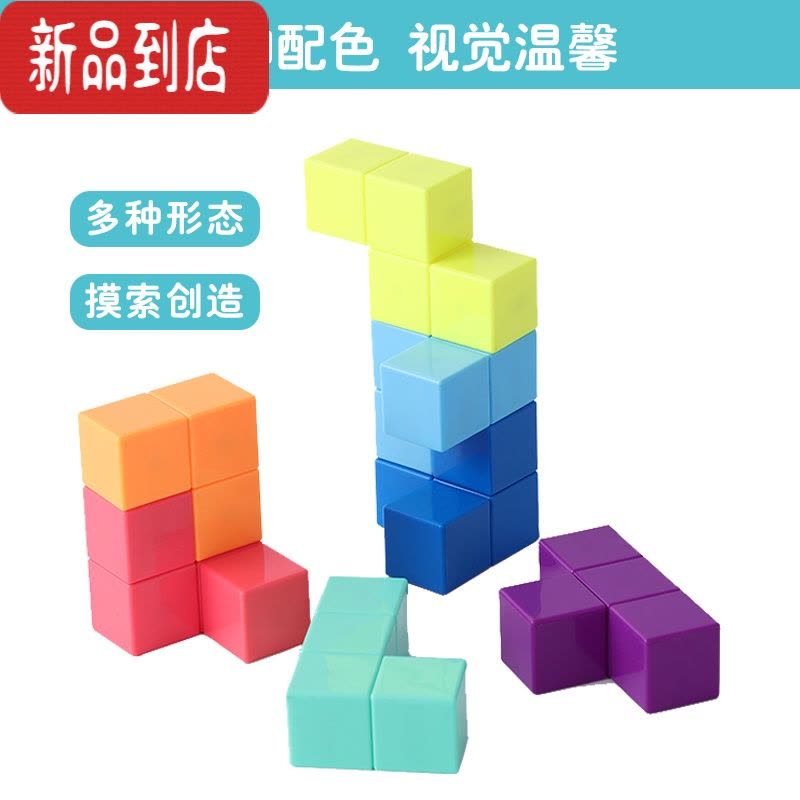 真智力磁力魔方积木鲁班索玛立方体方块儿童拼装思维空间益智训练玩具图片