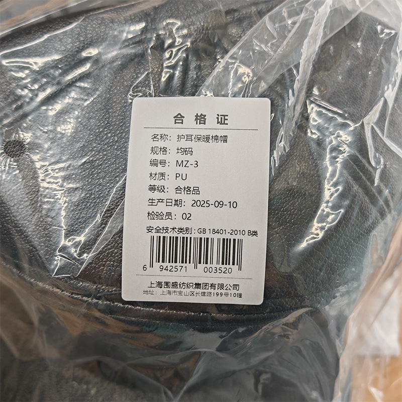 围盛 护耳保暖棉帽 均码 顶高清大图