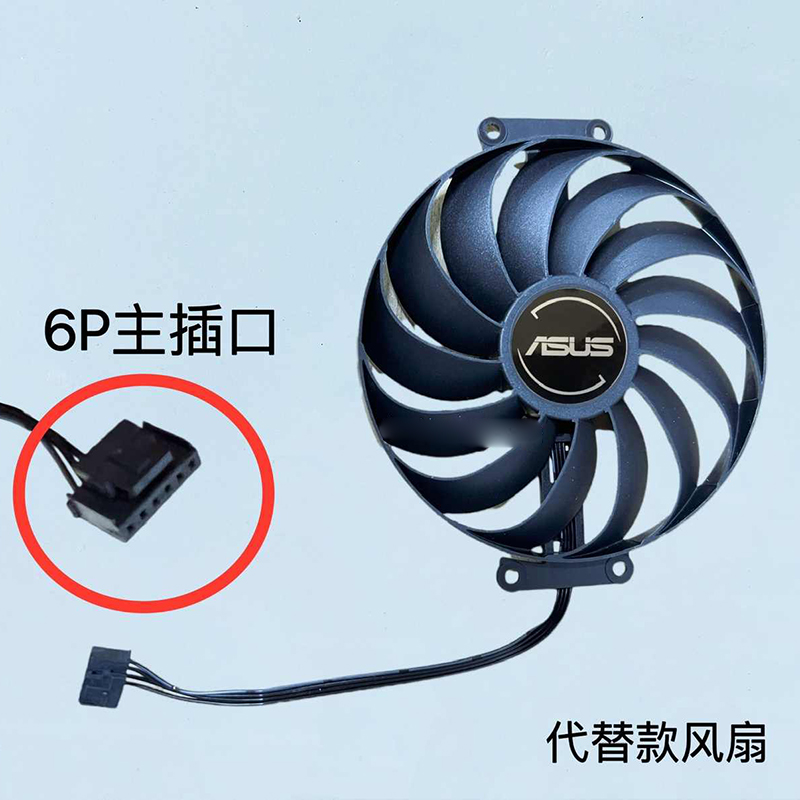 ASUS/华硕RTX3050 3060 PHOENIX ITX显卡散热静音风扇 代替款风扇高清大图