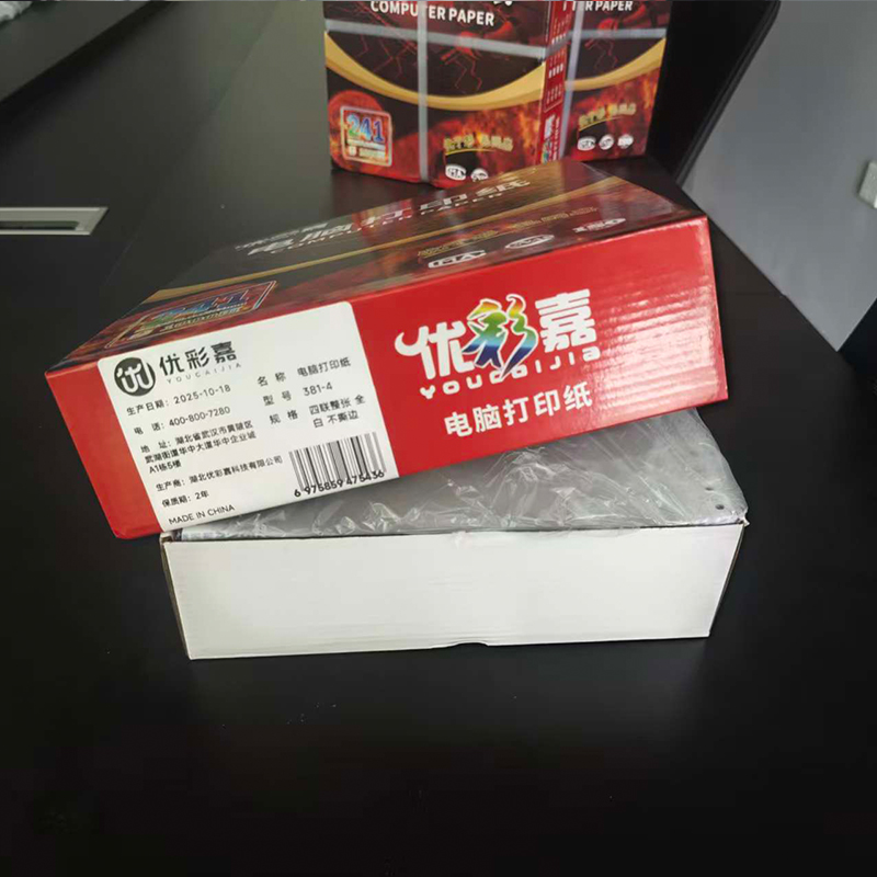 优彩嘉 电脑打印纸 四联整张 全白 不撕边 381-4 包高清大图
