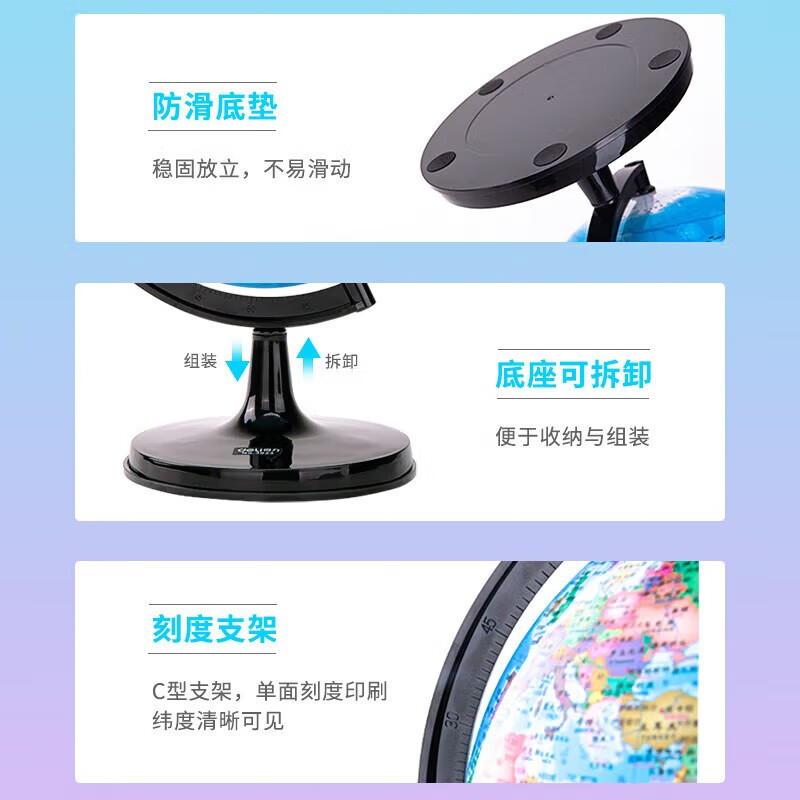 得力(deli)3034彩色旋转地球仪直径25cm 初中物理学生用小号带刻度支架 高清教学办公用品展示培训实验室仪器