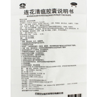 以岭 连花清瘟胶囊12粒/盒清瘟解毒宣肺泄热流行性感冒发热高热恶寒肌肉酸痛鼻塞流涕咳嗽头痛咽干咽痛舌苔偏黄或偏红正品保证