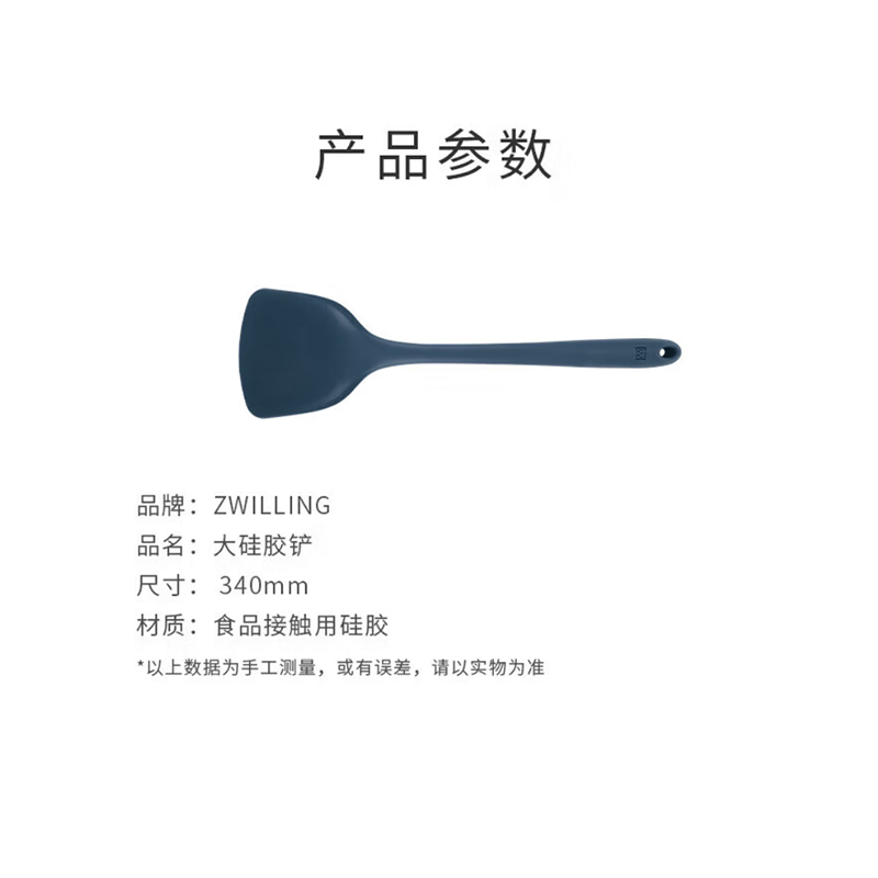 双立人30cm不粘炒锅+大号硅胶铲高清大图