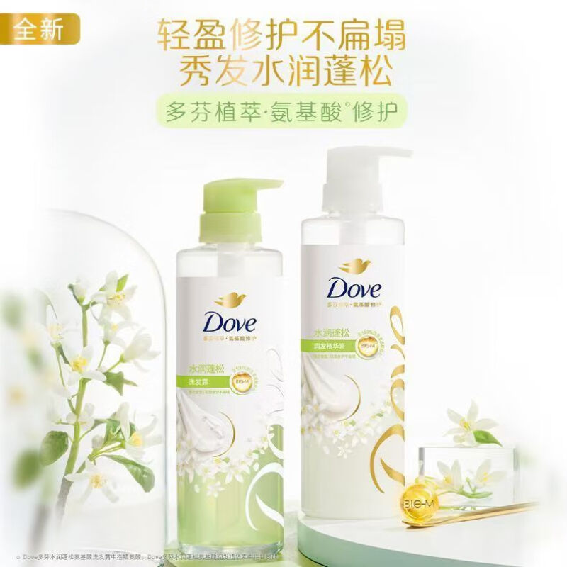 多芬 无硅油蓬松氨基酸护发素 橙花470ml 润发精华