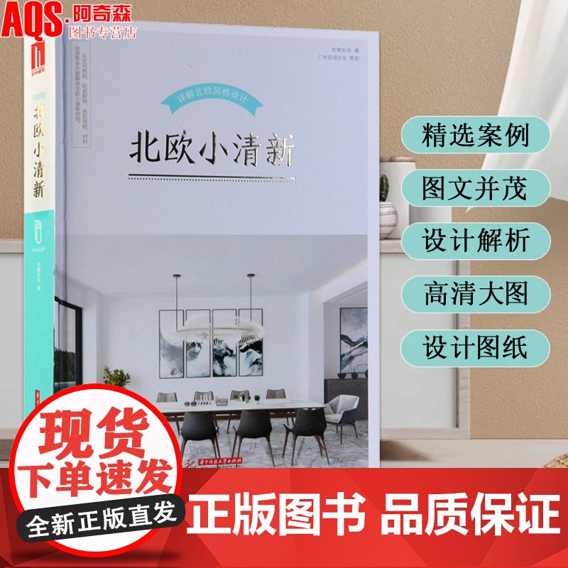 北欧小清新 现代北欧极简轻奢风格别墅豪宅住宅公寓样板房 室内设计案例 装饰装修软装设计 北欧风软装搭配方案效果图纸 家装高清大图