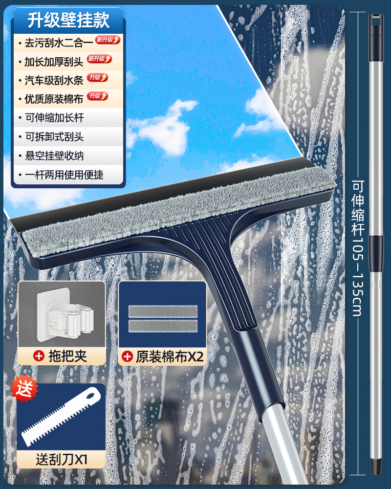 2024新款擦玻璃神器家用擦窗刮水器保洁专用高层窗外双面窗户清洁 刮擦两用加长加强伸缩杆共2布+送刮刀+壁挂夹