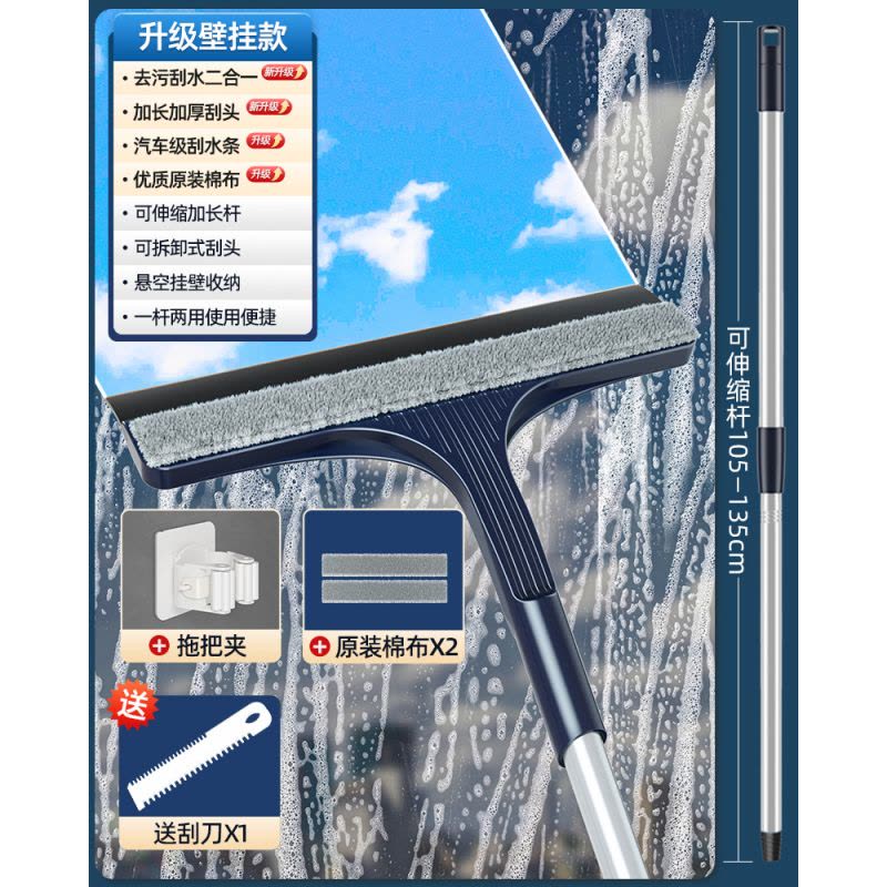 2024新款擦玻璃神器家用擦窗刮水器保洁专用高层窗外双面窗户清洁图片