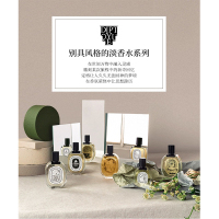 Diptyque蒂普提克杜耶尔香水100ml EDT淡香水 东方香调