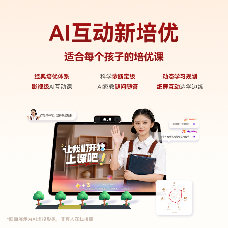 [重磅新品]学而思学习机T6国际版AI学习1V1口语家教平板护眼大屏13.9英寸8+256GB高清大图