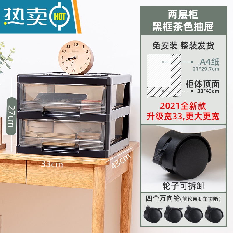 敬平家用办公收纳器办公桌收纳盒抽屉式办公室桌面收纳柜文件置物架高清大图