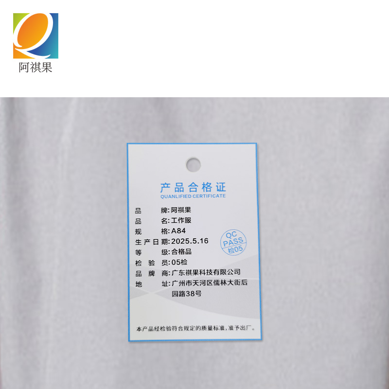 阿祺果 工作服 A84 套高清大图